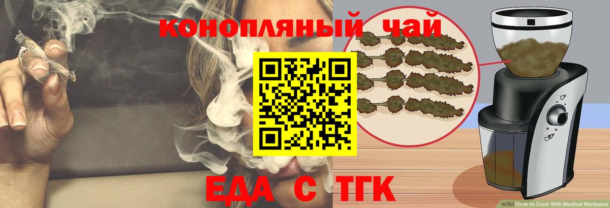Сочи  Cannafood конопля  Вход с VPN 