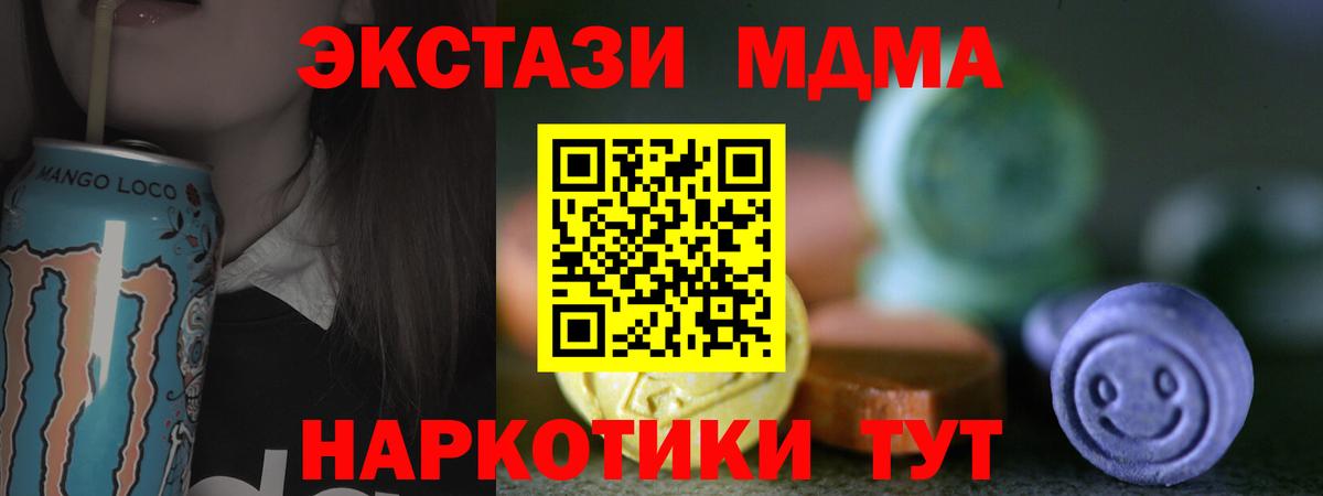 ЭКСТАЗИ Punisher  Вход с VPN  Сочи  Ecstasy  Экстази TESLA 