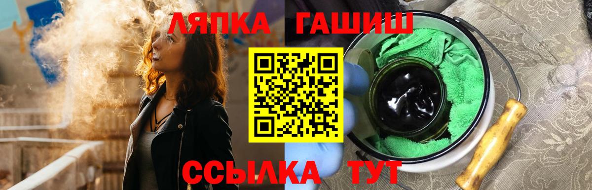 ГАШ гашик Сочи