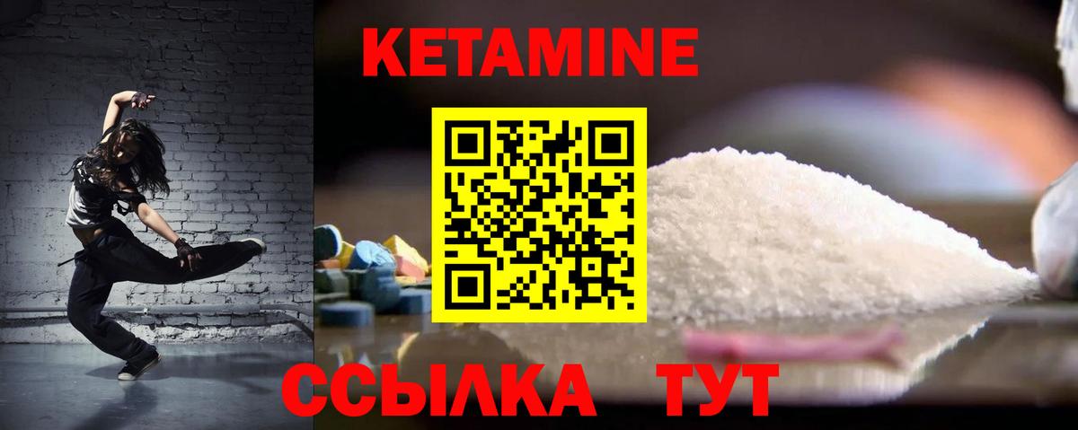 Кетамин VHQ Сочи