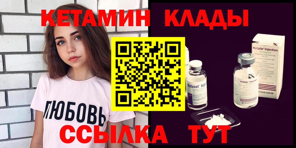 Сочи  КЕТАМИН ketamine  Вход с VPN  КЕТАМИН VHQ 