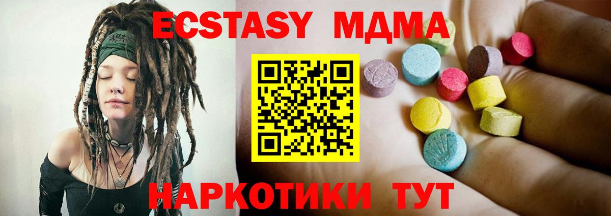 Сочи  MDMA Molly  Вход с VPN 