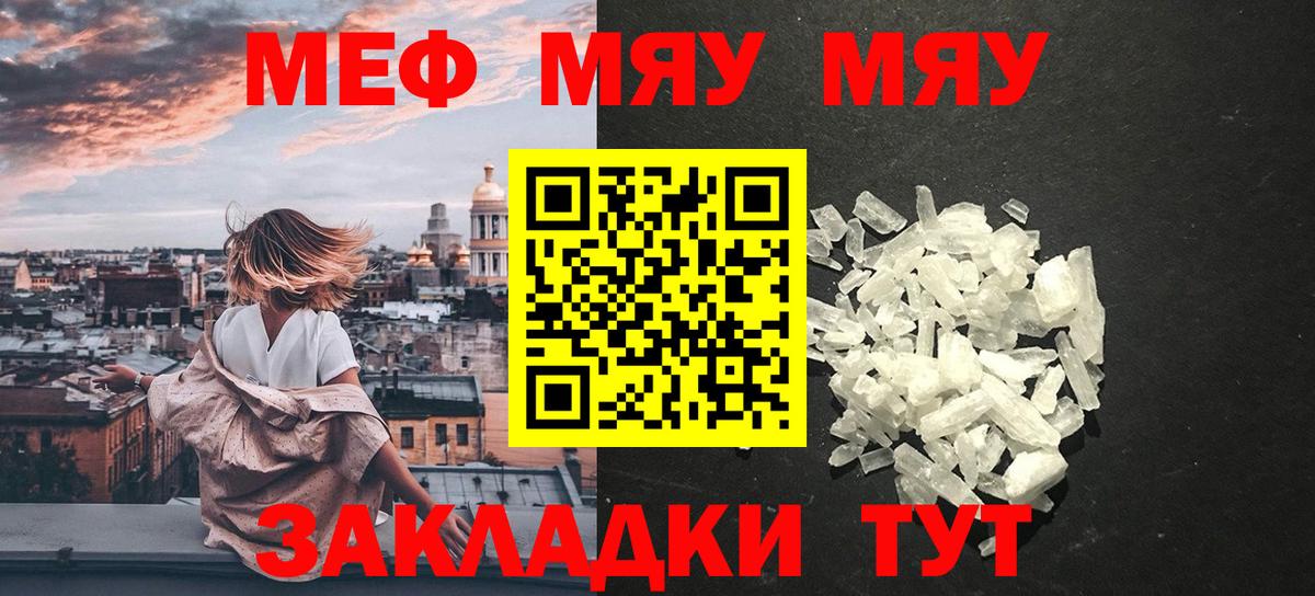 Мефедрон  Вход с VPN  Мефедрон мука  Мефедрон  МЕФ мука  гидра   Сочи 