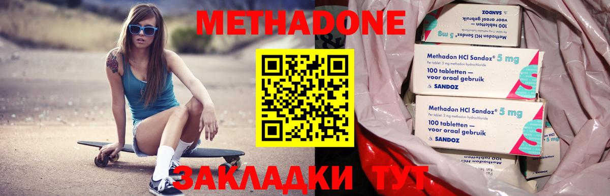 Сочи  omg рабочий сайт  Вход с VPN  Метадон VHQ  МЕТАДОН мёд 