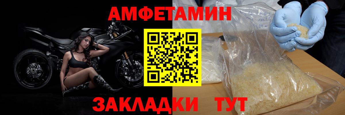 МЕТАМФЕТАМИН витя  Вход с VPN  Сочи 
