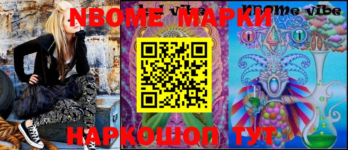 Сочи  Марки N-bome 1,8мг  Марки N-bome 1,8мг  Вход с VPN 